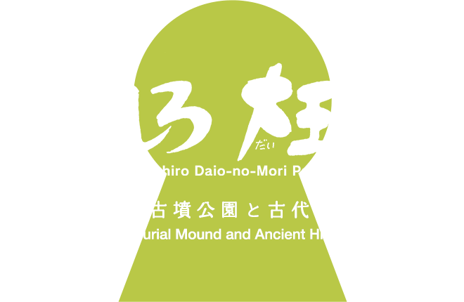 Imashirozuka Burial Mound Park & Museum