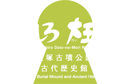Imashirozuka Burial Mound Park & Museum