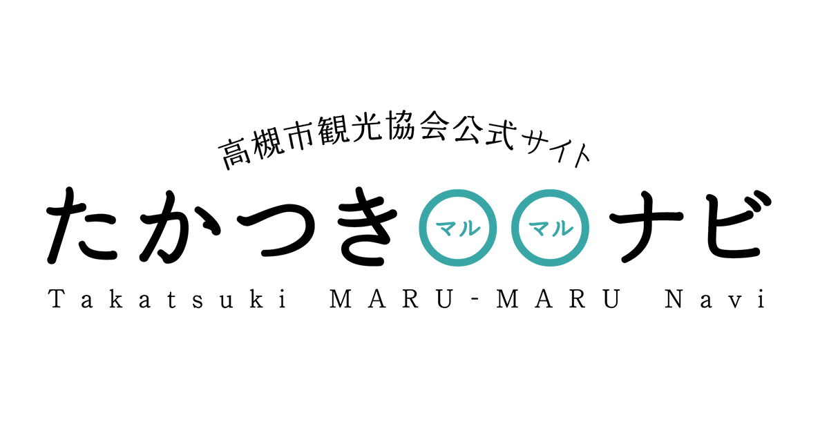 たかつき観光大使に人…