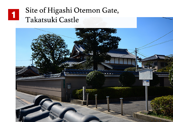 ①Site of Higashi Otemon Gate, Takatsuki Castle