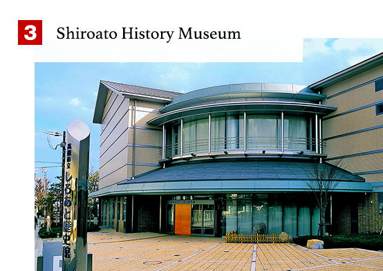 ③Shiroato History Museum