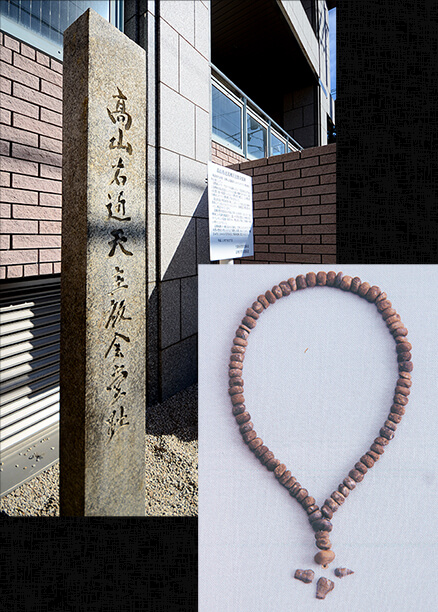 >Stone monument of Takayama Ukon Takatsuki <i>Tenshu</i> Church. Wooden rosary was excavated at christian cemetery near this place.